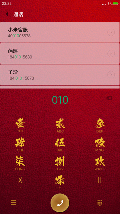 武财神制霸天下 screenshot