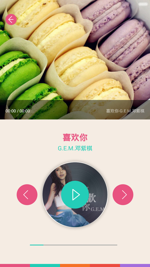 Macaroon马卡龙(自由桌面+自定义头像文字+全局小豆豆)MIUI6/7全适配 screenshot