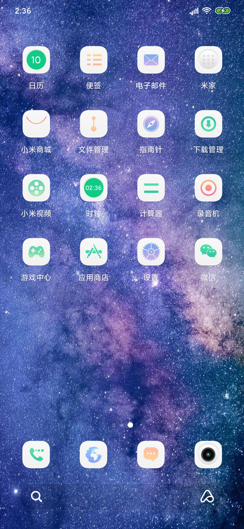 星空恋 screenshot