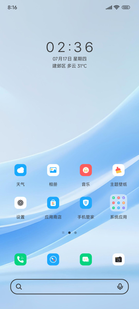 蓝至流 screenshot