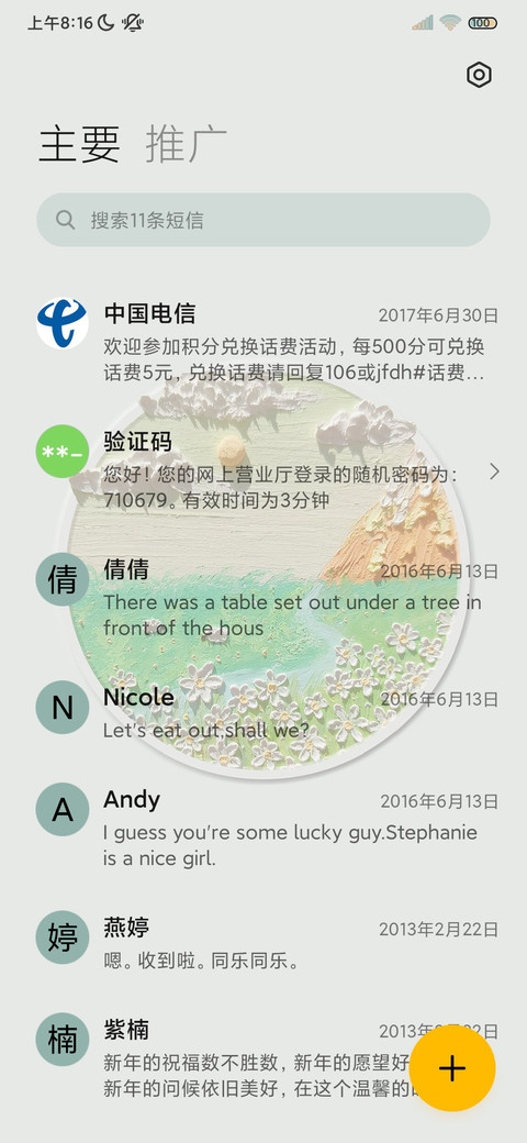 花开半夏油画新拟态 screenshot