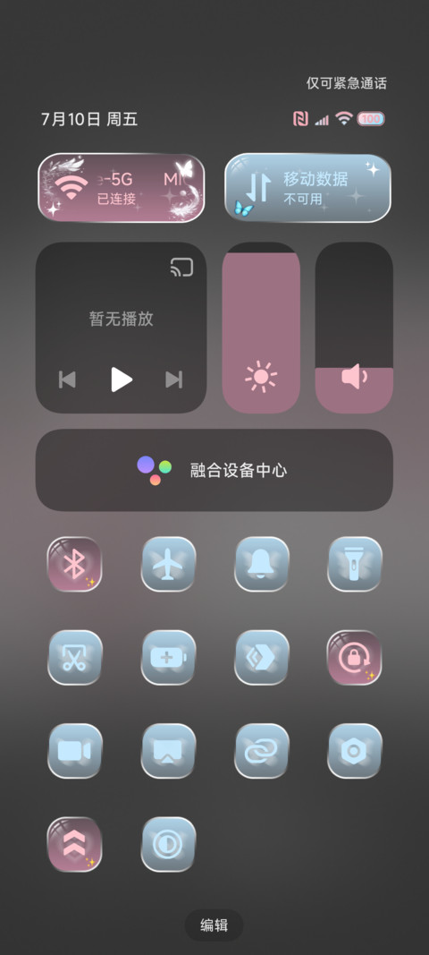 爱意藏不住的眼 screenshot