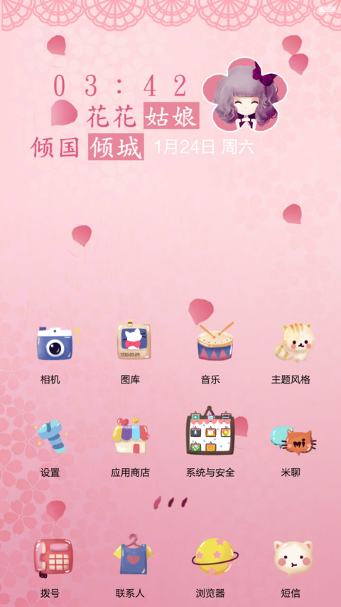 花花姑娘之微笑向暖 安之若素 （滑动三锁屏壁纸+自由桌面+音乐界面） screenshot