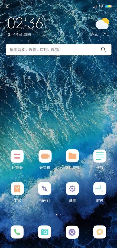 爱如潮水 screenshot