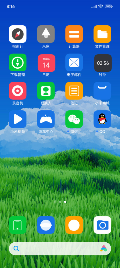 最美晴夏 screenshot