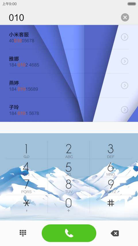 冰凉夏日 screenshot