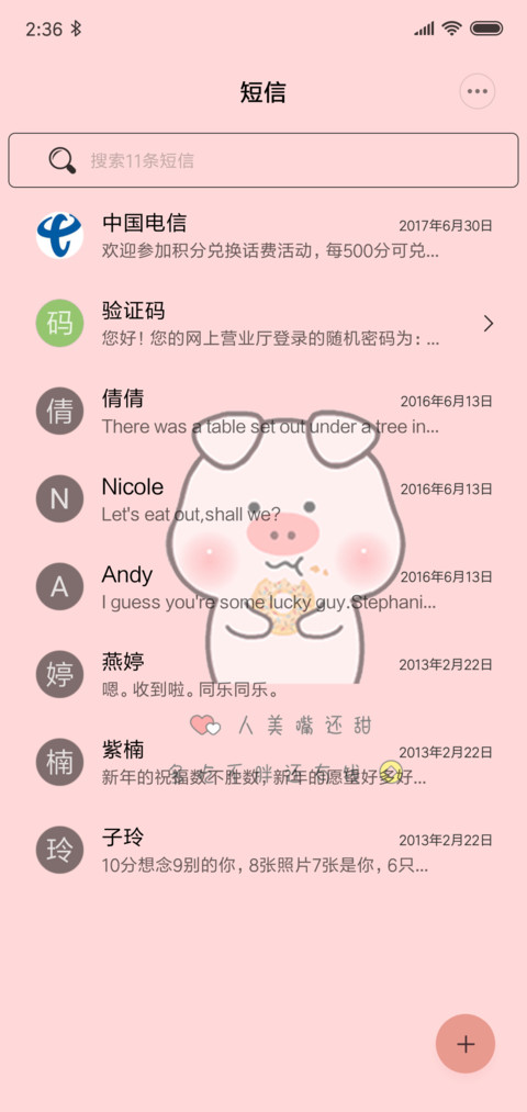 小笨猪 好运收割机 screenshot