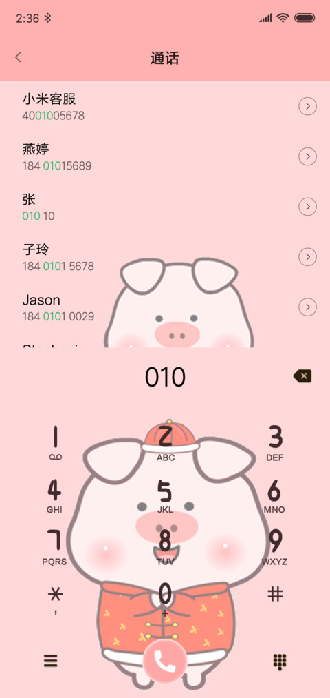 小笨猪 好运收割机 screenshot