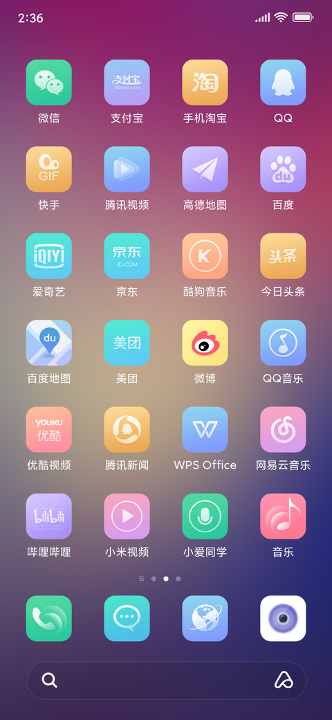 如梦 screenshot
