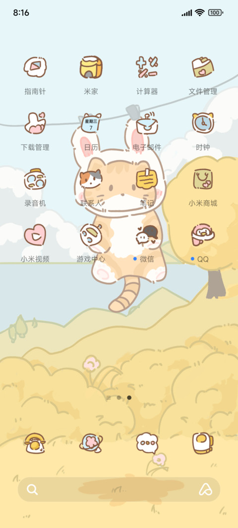 秋意浓 screenshot