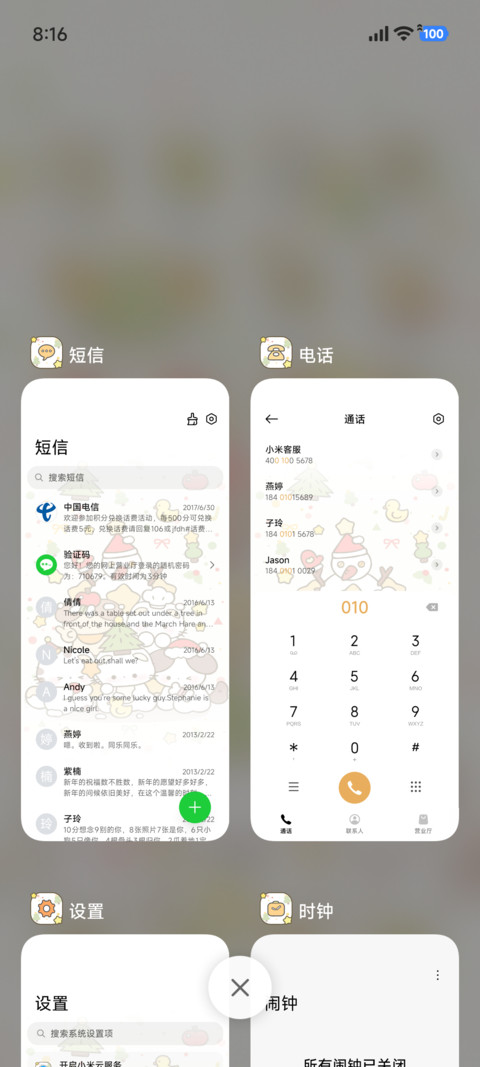 可爱喵酱小木马 screenshot