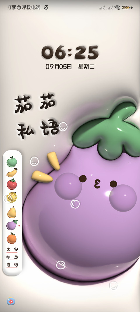 果果物语 3D膨胀 screenshot