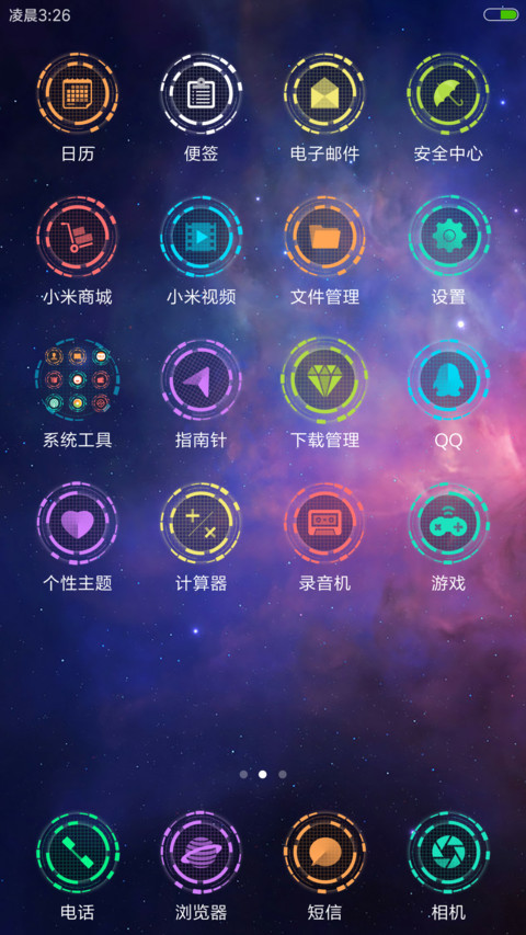 虹膜识别 screenshot