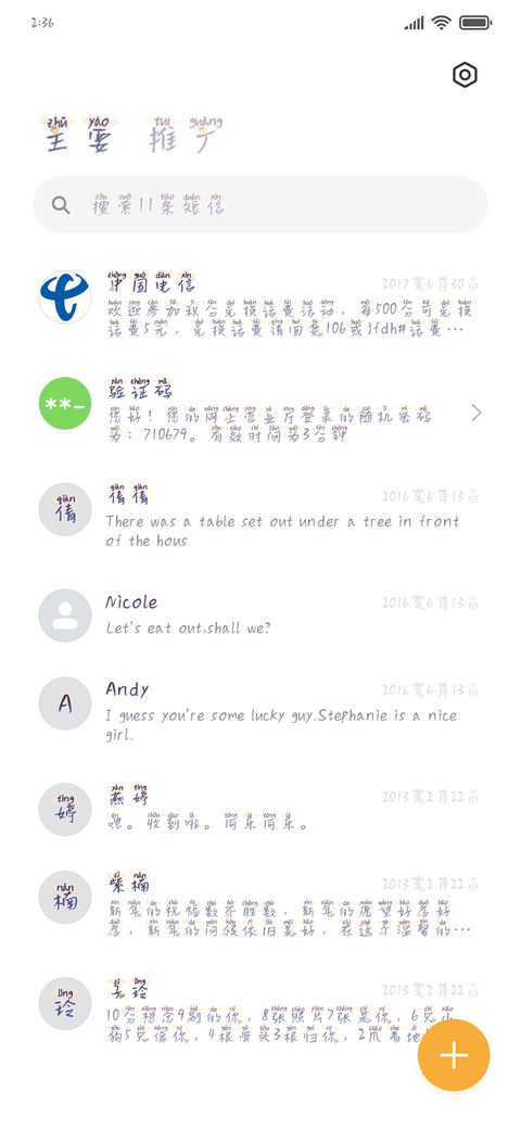 雪夜铃音 screenshot