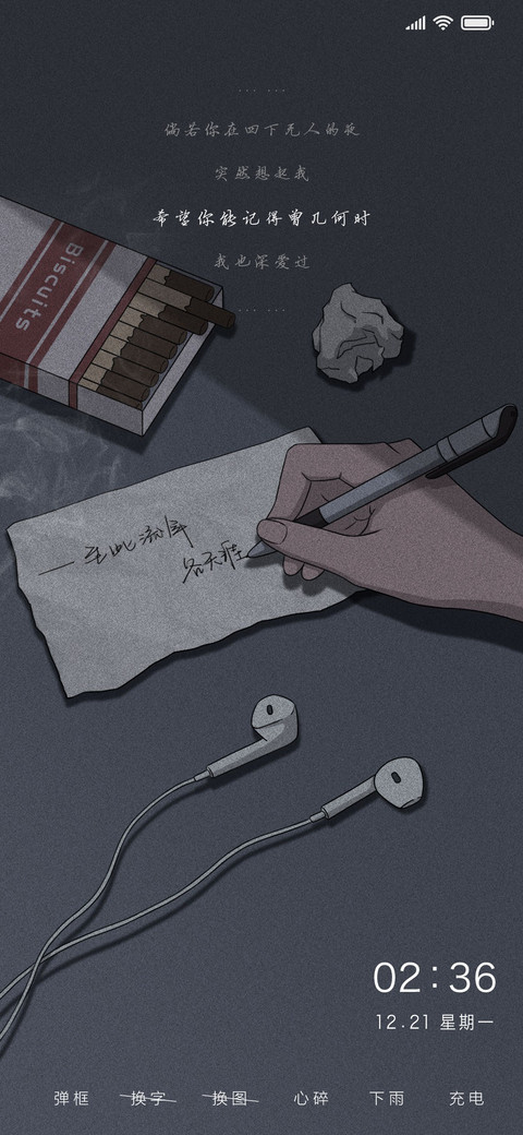 将你归还人海 screenshot