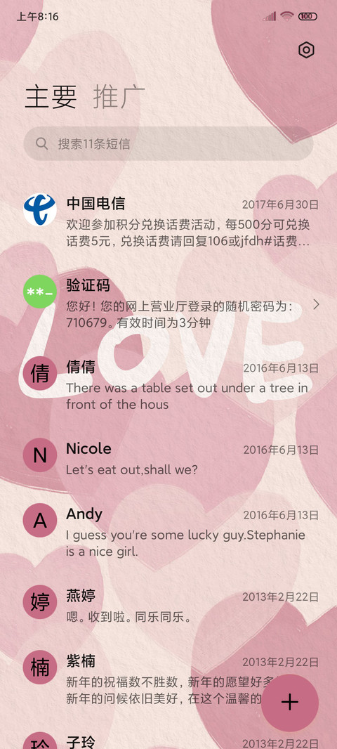 多壁纸油画浪漫爱心 screenshot