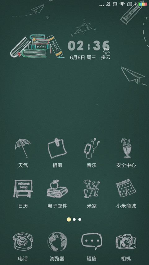 高考季 screenshot