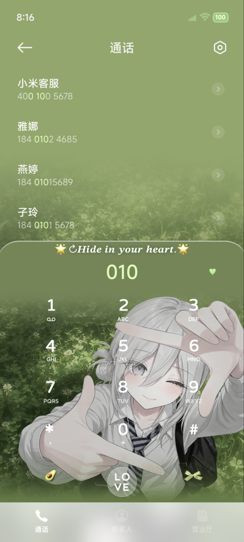 喜欢你一万零一次 screenshot