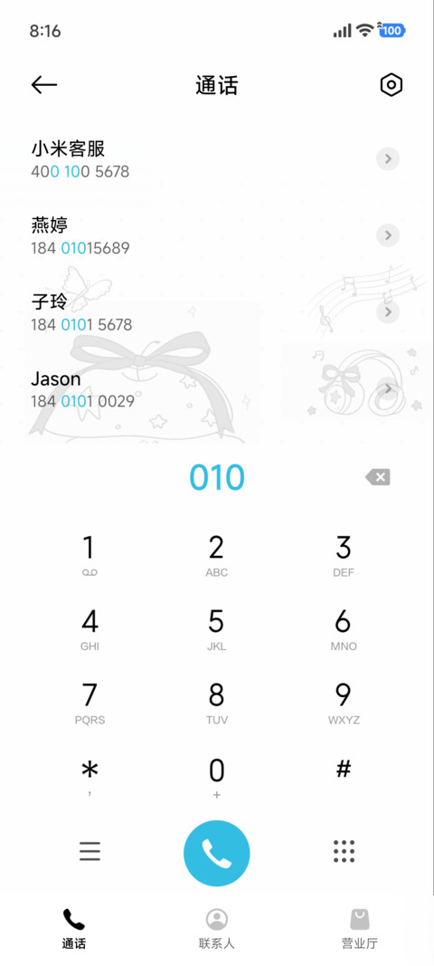 蝴蝶结小乐章 screenshot