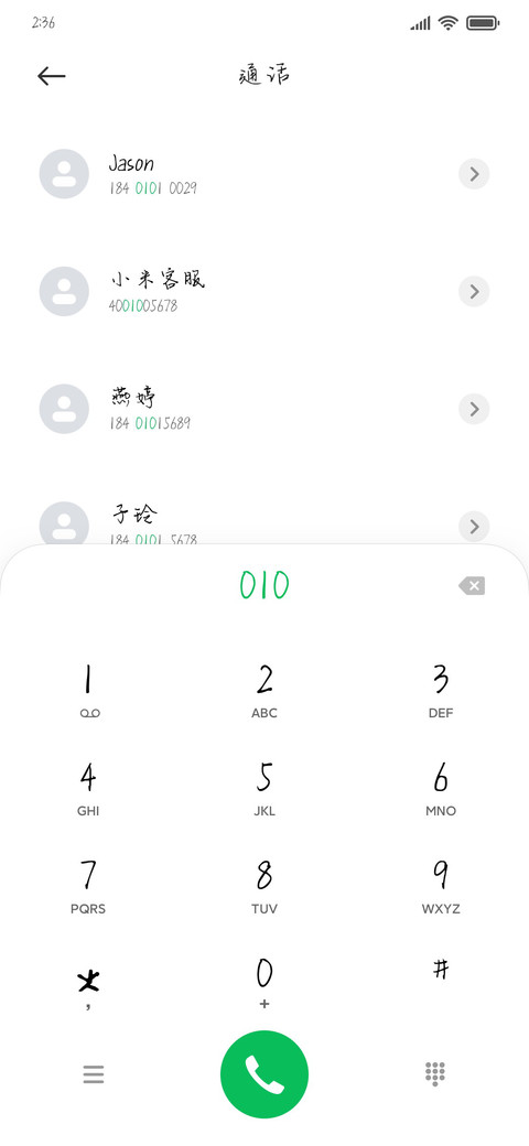 始料未及的欢喜 screenshot