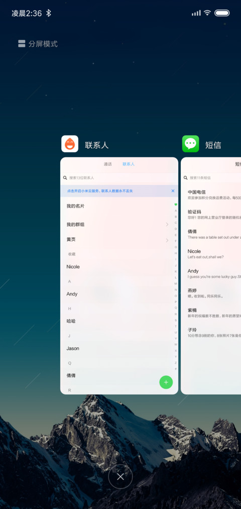 南山南 screenshot