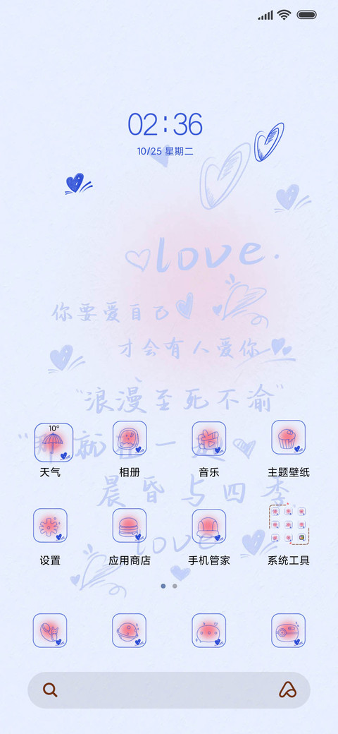 克莱因蓝love screenshot