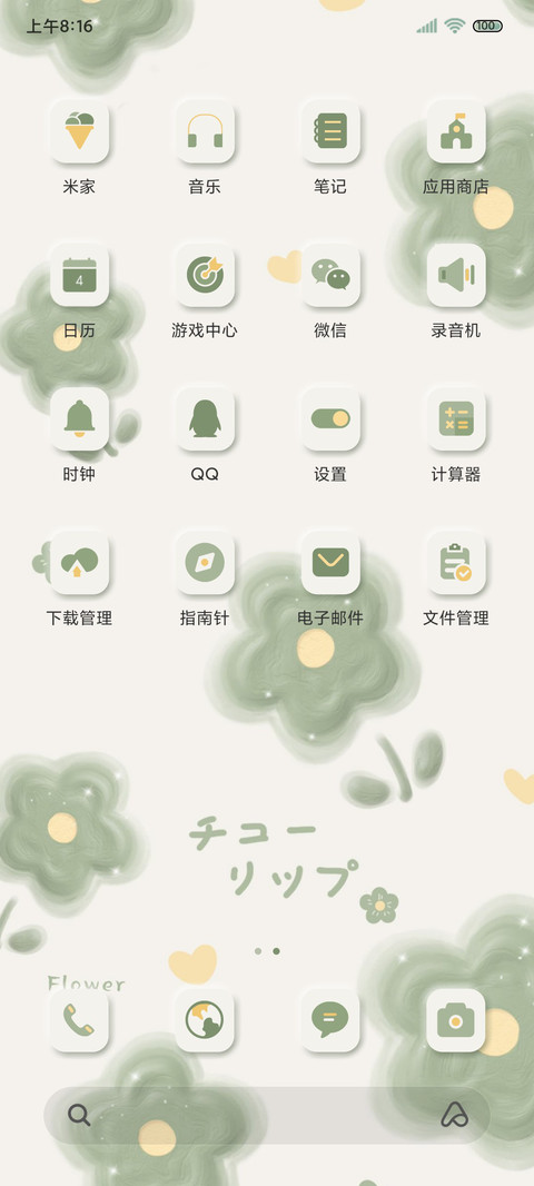 日系清新小花组件 screenshot