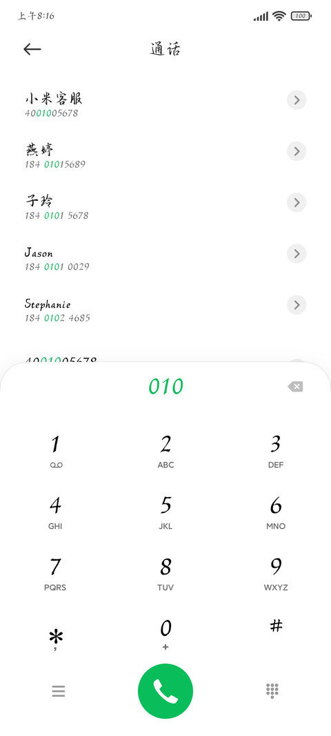 你是我的浪漫救赎 screenshot