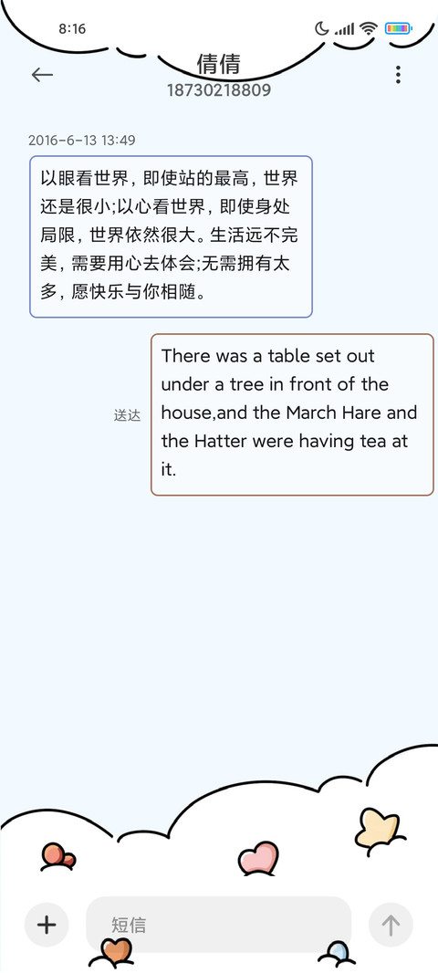雪人与可爱女孩 screenshot