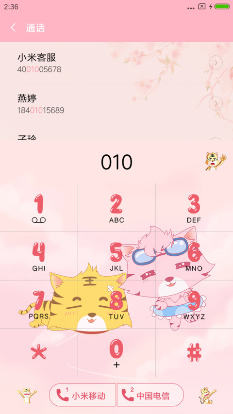虎多多 screenshot