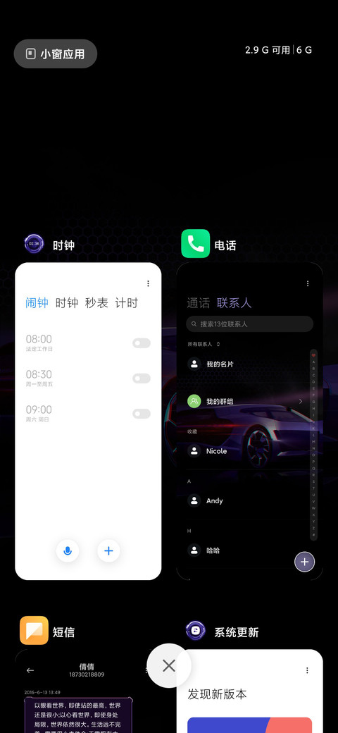 炫酷跑车 screenshot
