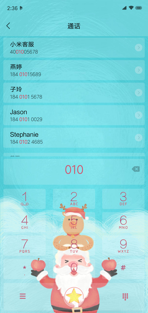 圣诞快乐（精装版） screenshot