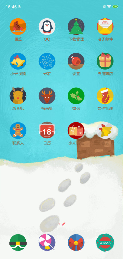 圣诞快乐（精装版） screenshot