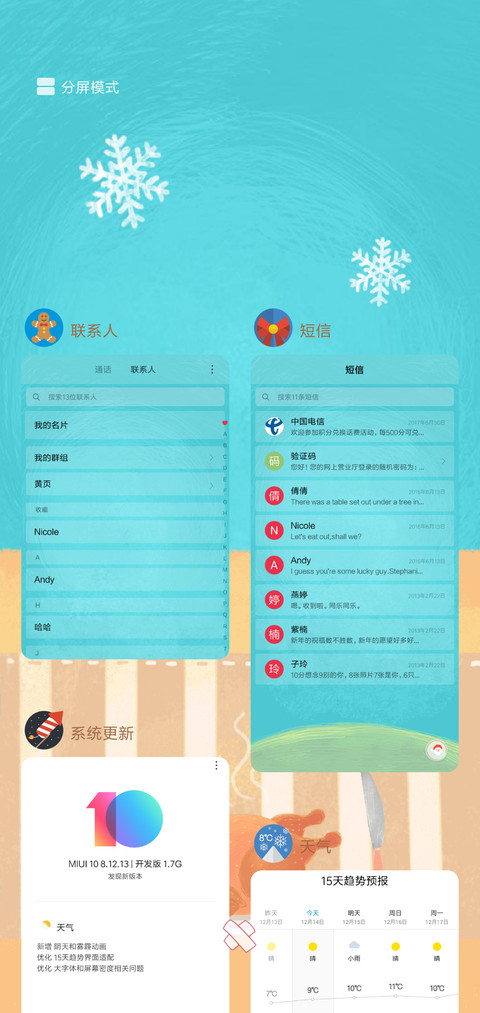 圣诞快乐（精装版） screenshot