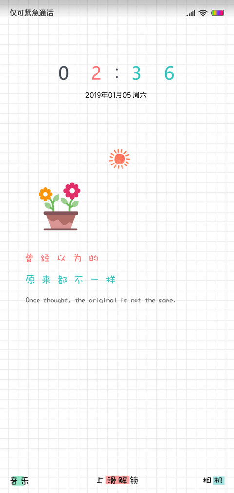 小情绪 screenshot