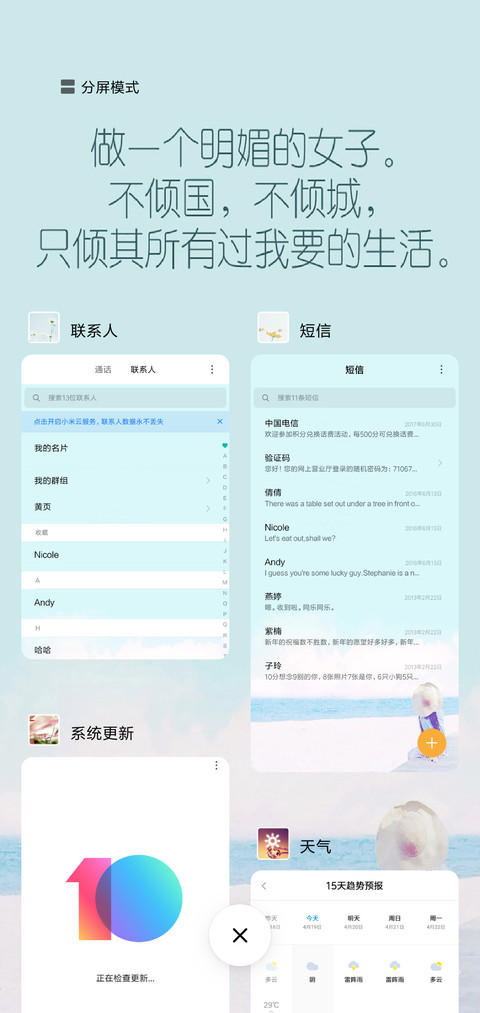 清新脱俗 screenshot