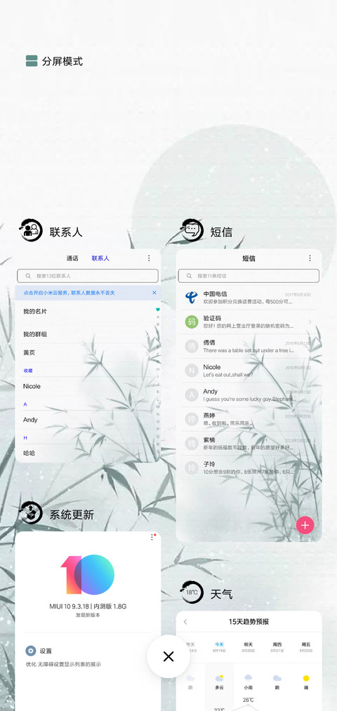 简竹 screenshot