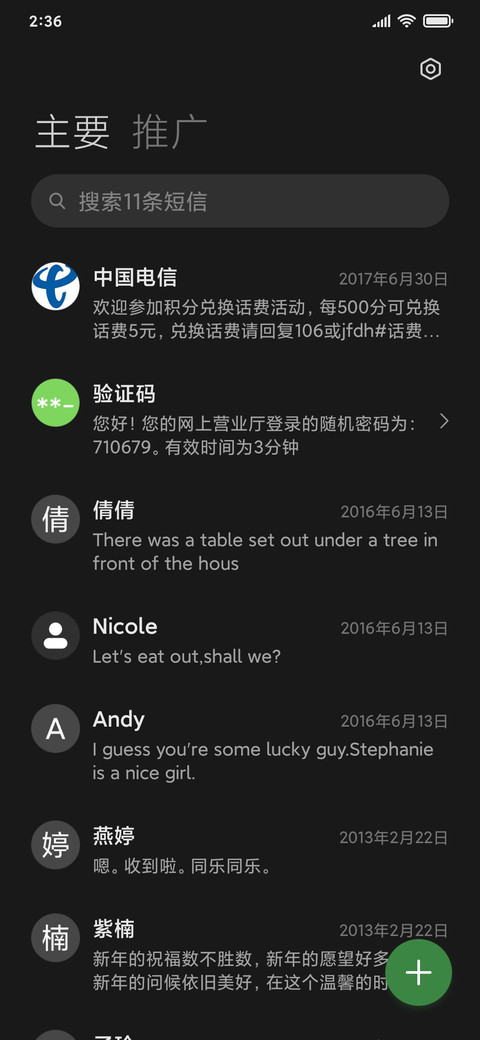 极简致黑 screenshot