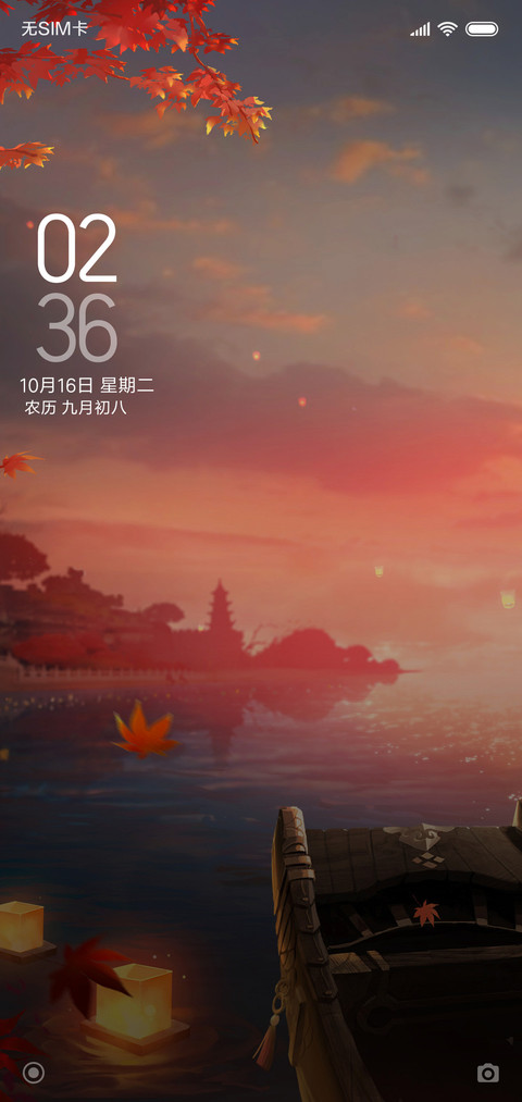 奈何桥下 screenshot
