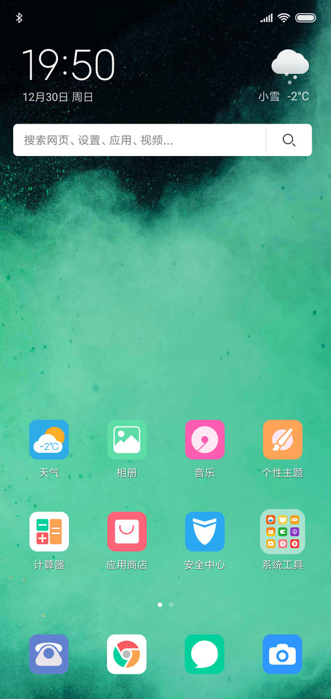 绿荧光 screenshot