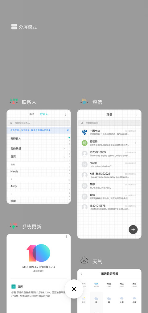 小心情 screenshot