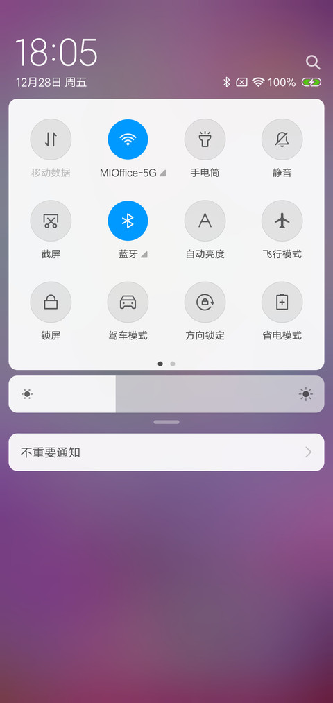 美丽秋千 screenshot