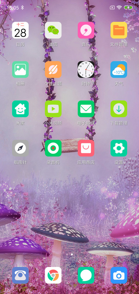美丽秋千 screenshot