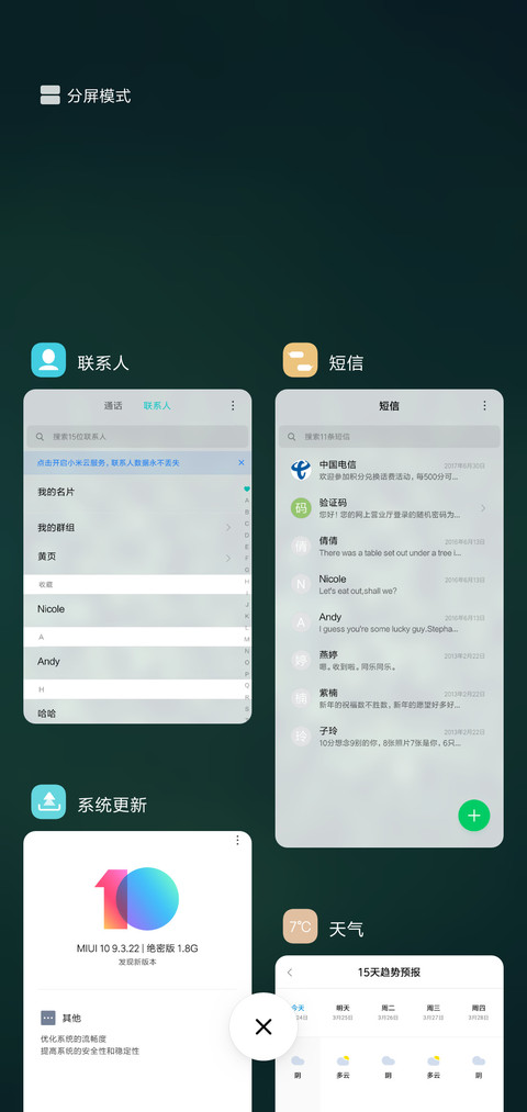 森色 screenshot