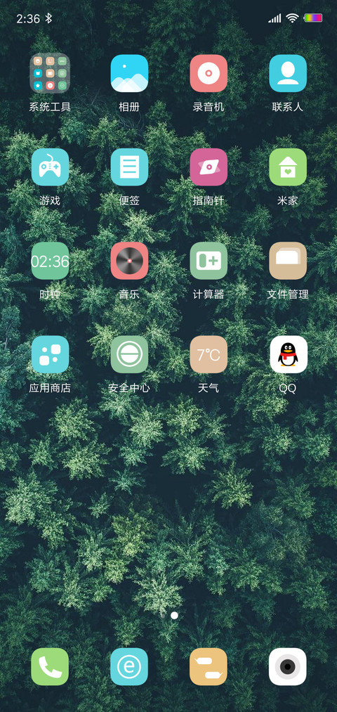 森色 screenshot