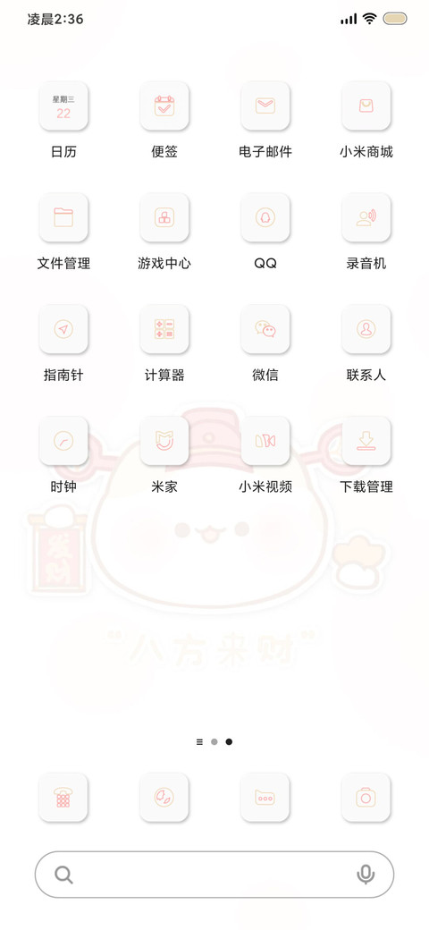 动态 春肥大橘 screenshot