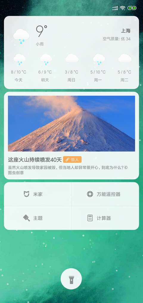 绿荧光 screenshot