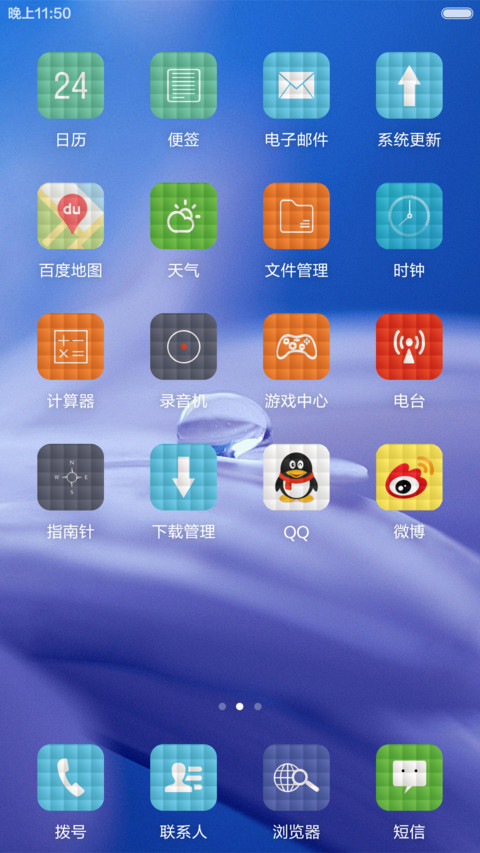 Fresh（小图标 音乐锁屏） screenshot