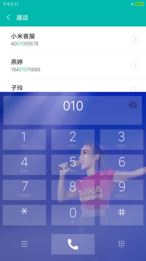 【QQ头像同步】蓝调子“吉克隽逸” screenshot