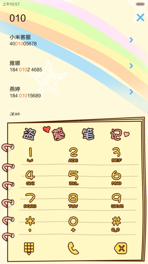 盗墓笔记之拾年（多锁屏.自由桌面.音乐界面） screenshot